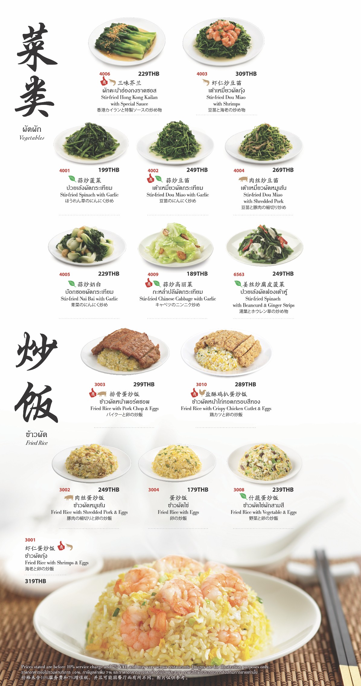 Menu image 3