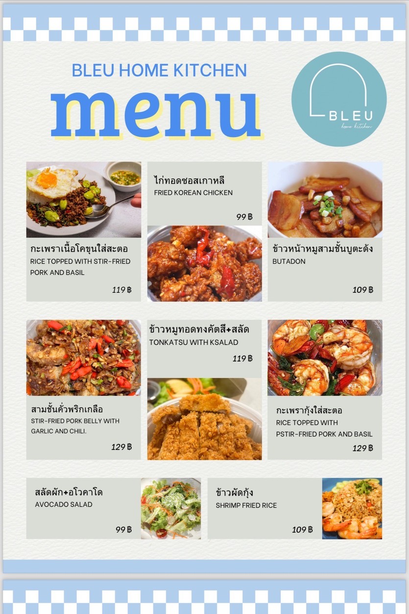 BLEU Home Kitchen 蓝居家厨房 menu 1