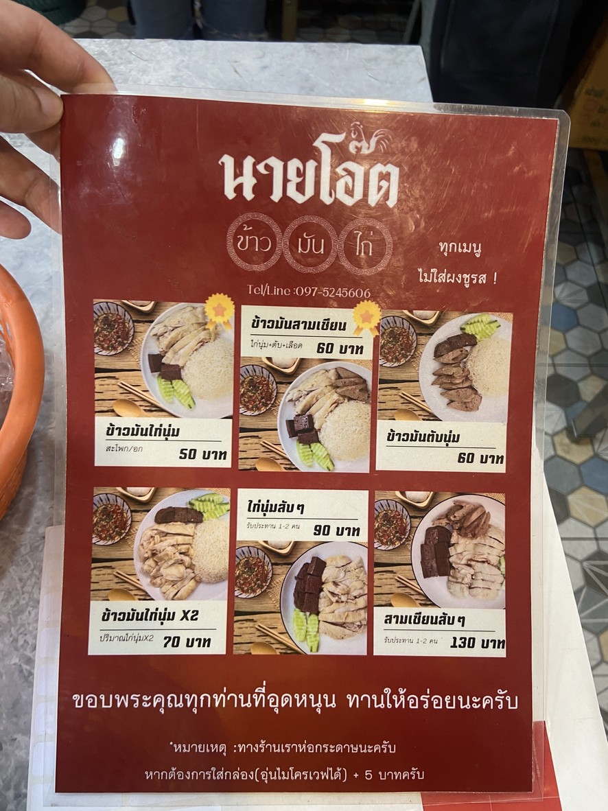 Khao Gaeng Khun Patchara menu 1