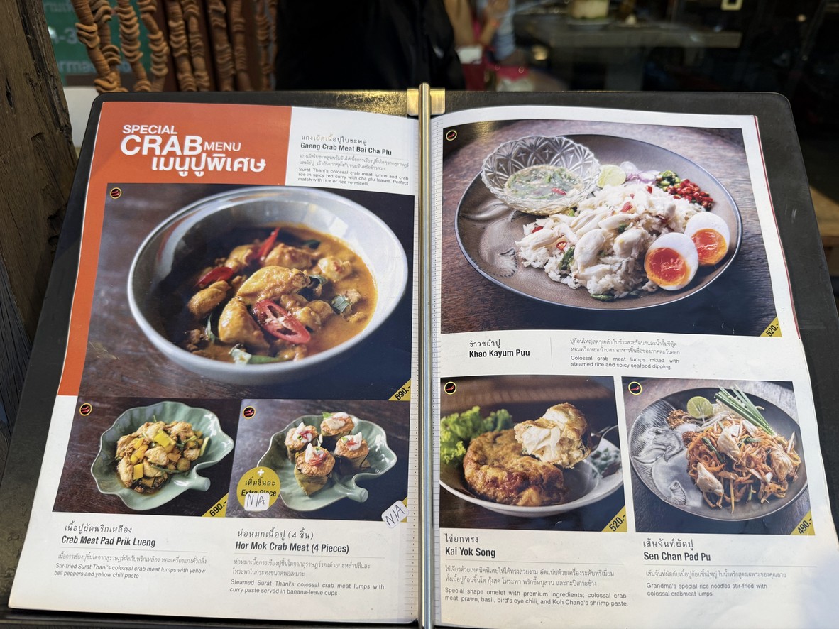 Supanniga Eating Room, Thonglor : Supanniga Eating Room, Thonglor menu 2