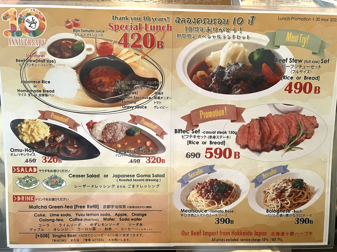 Peko Hokkaido Kitchen menu 1