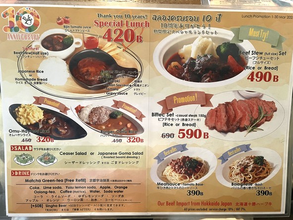 Peko Hokkaido Kitchen