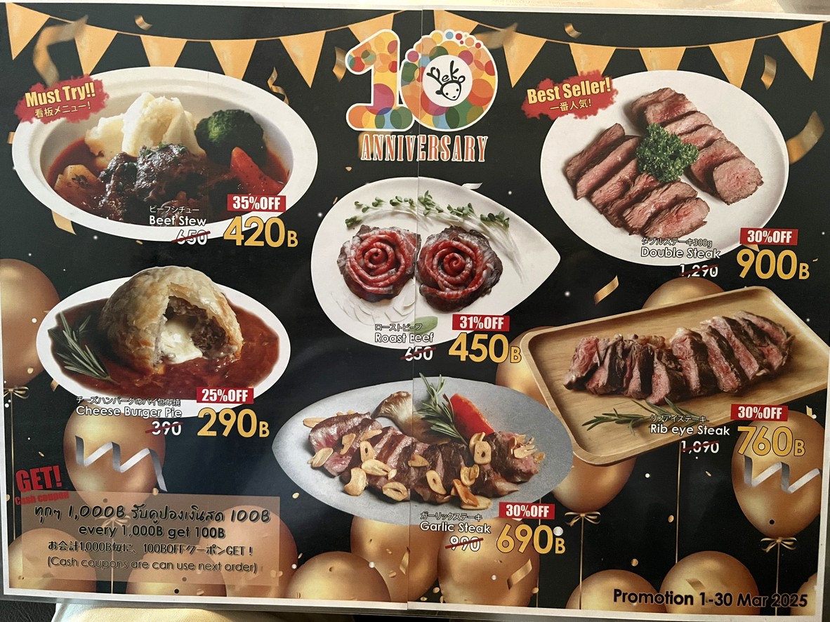 Peko Hokkaido Kitchen menu 2