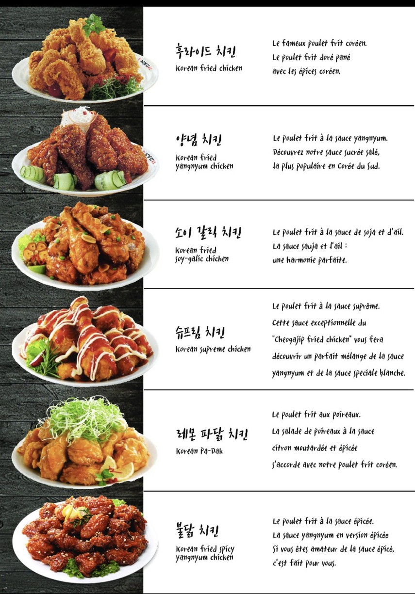 Restaurant Shin Jung menu 3