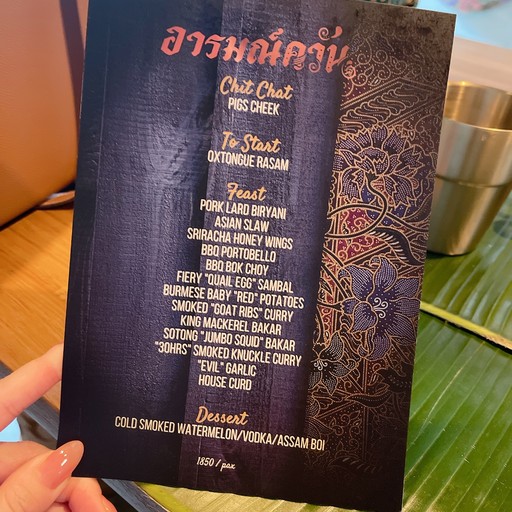 Aromkwan Asian Smokery / อารมณ์ควัน เอเชียน สโมกเกอรี