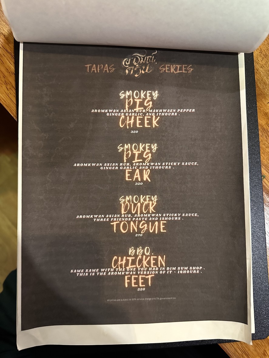 Aromkwan Asian Smokery / อารมณ์ควัน เอเชียน สโมกเกอรี menu 2