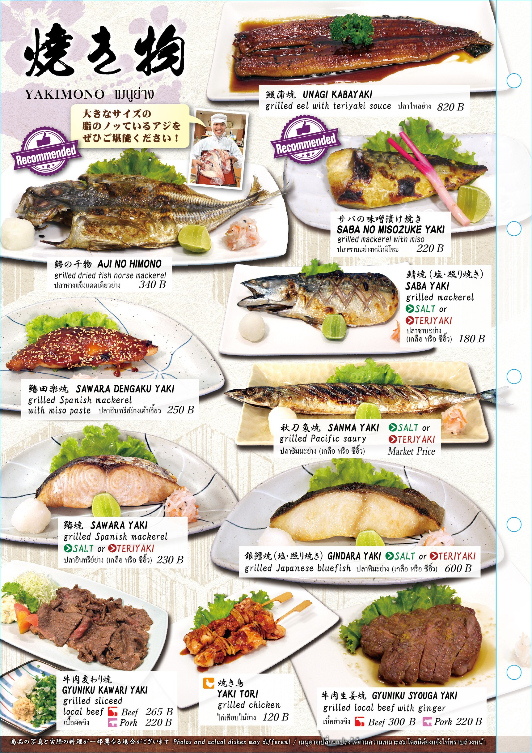 Menu image 3