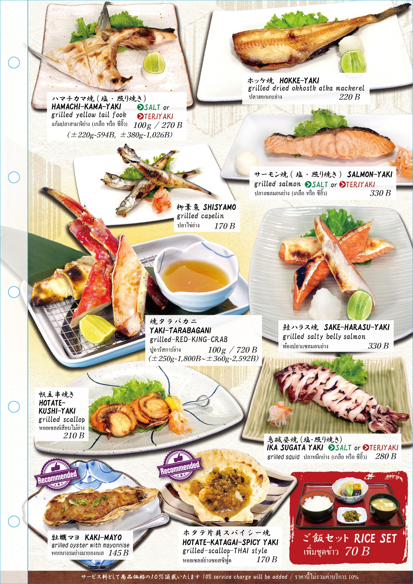 Menu image 4