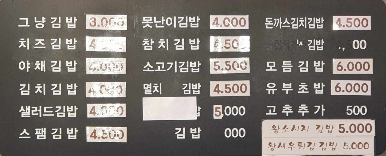 Food Cafe Kimbap Heaven Sucursal Cheongdam Sageori (Food Cafe, Kimbap Heaven) menu 1