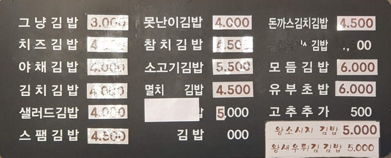 Food Cafe Kimbap Heaven 清潭十字路口店 (Food Cafe, Kimbap Heaven)