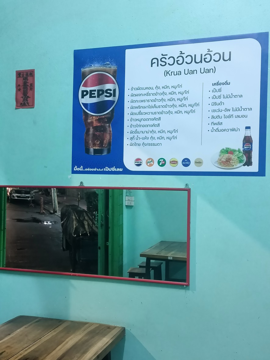 Krua Uan Uan Ahan Tam Sang menu 1