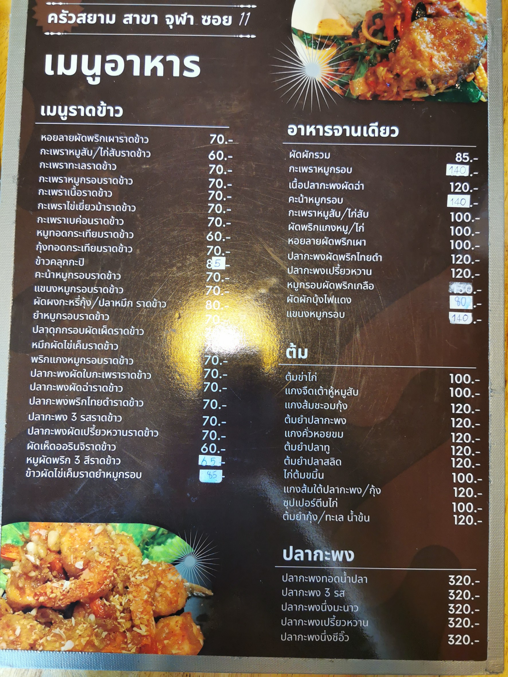 Menu image 1