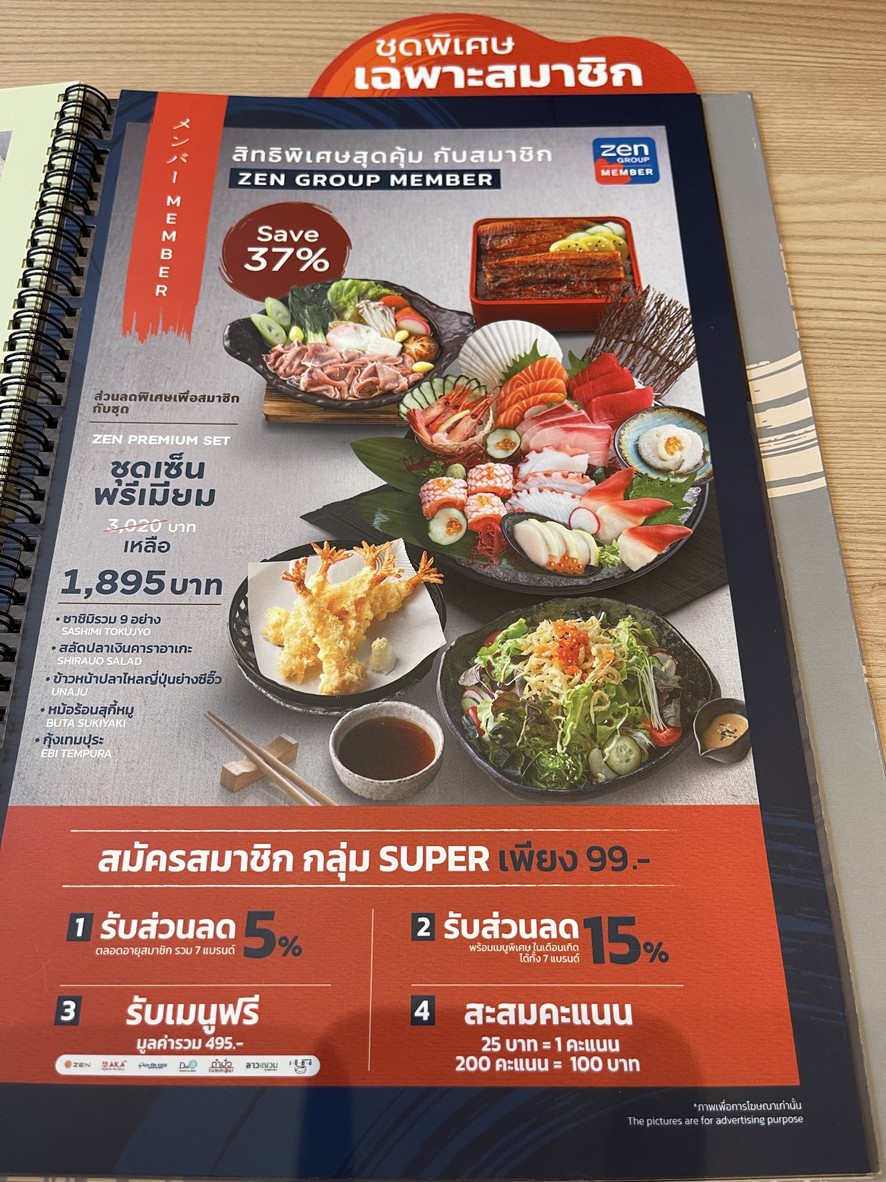 森餐厅 menu 1