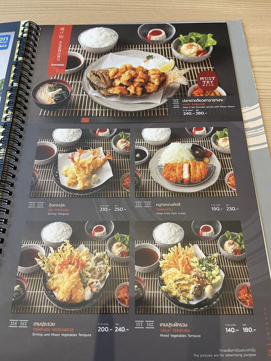 森餐厅 menu 3