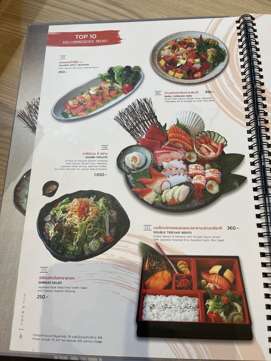 森餐厅 menu 4