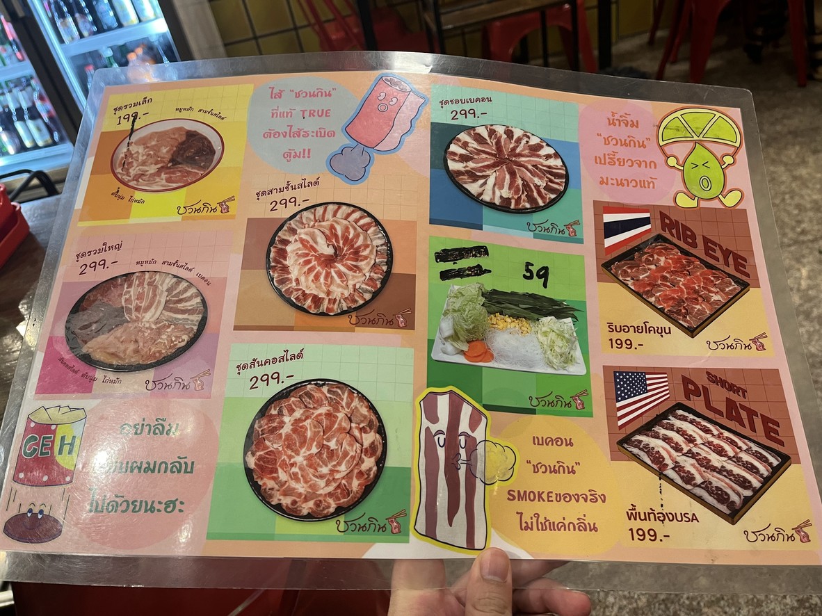 Chuan Chin Moo Krata Rama 9 menu 1
