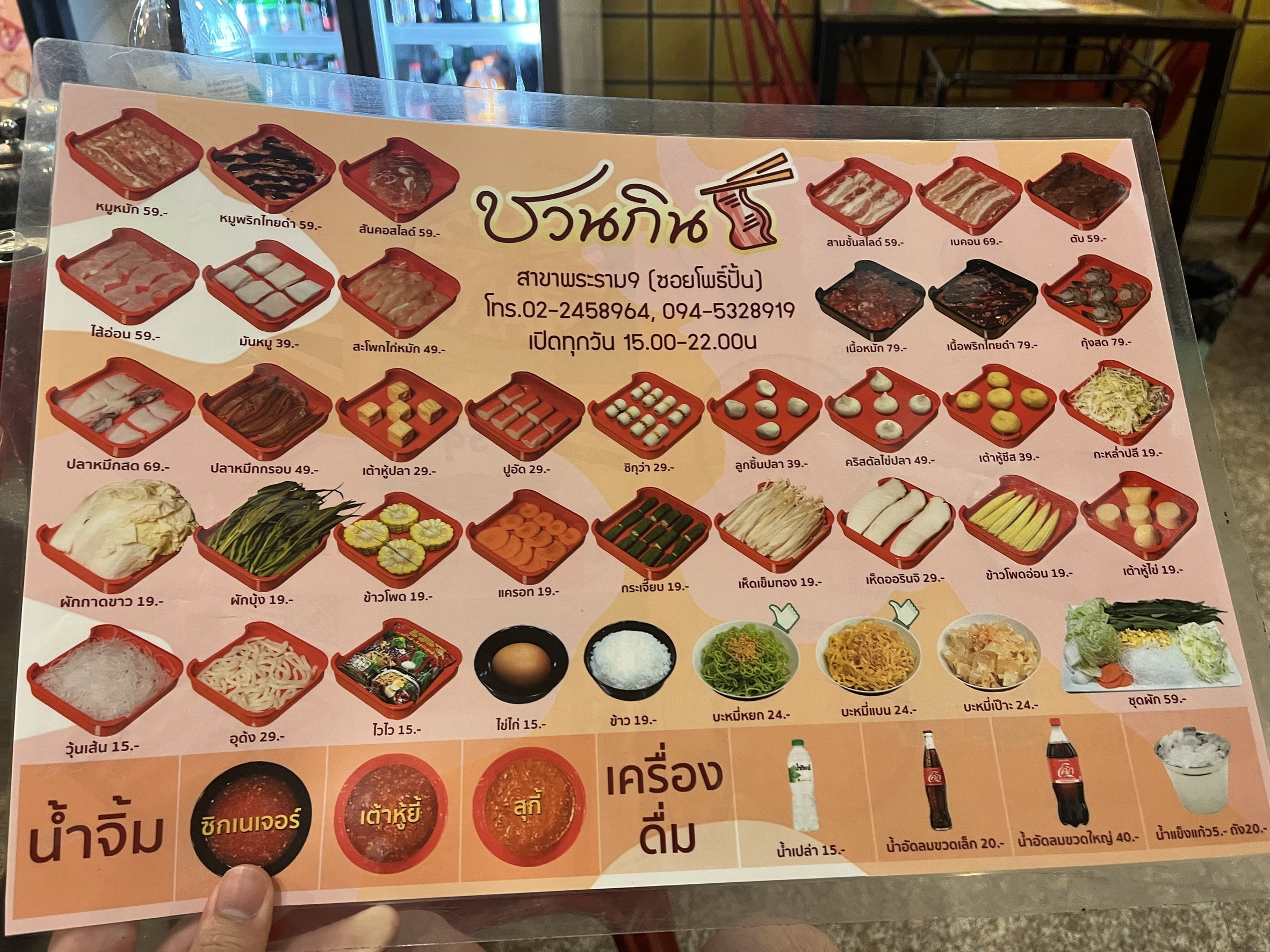 Menu image 2