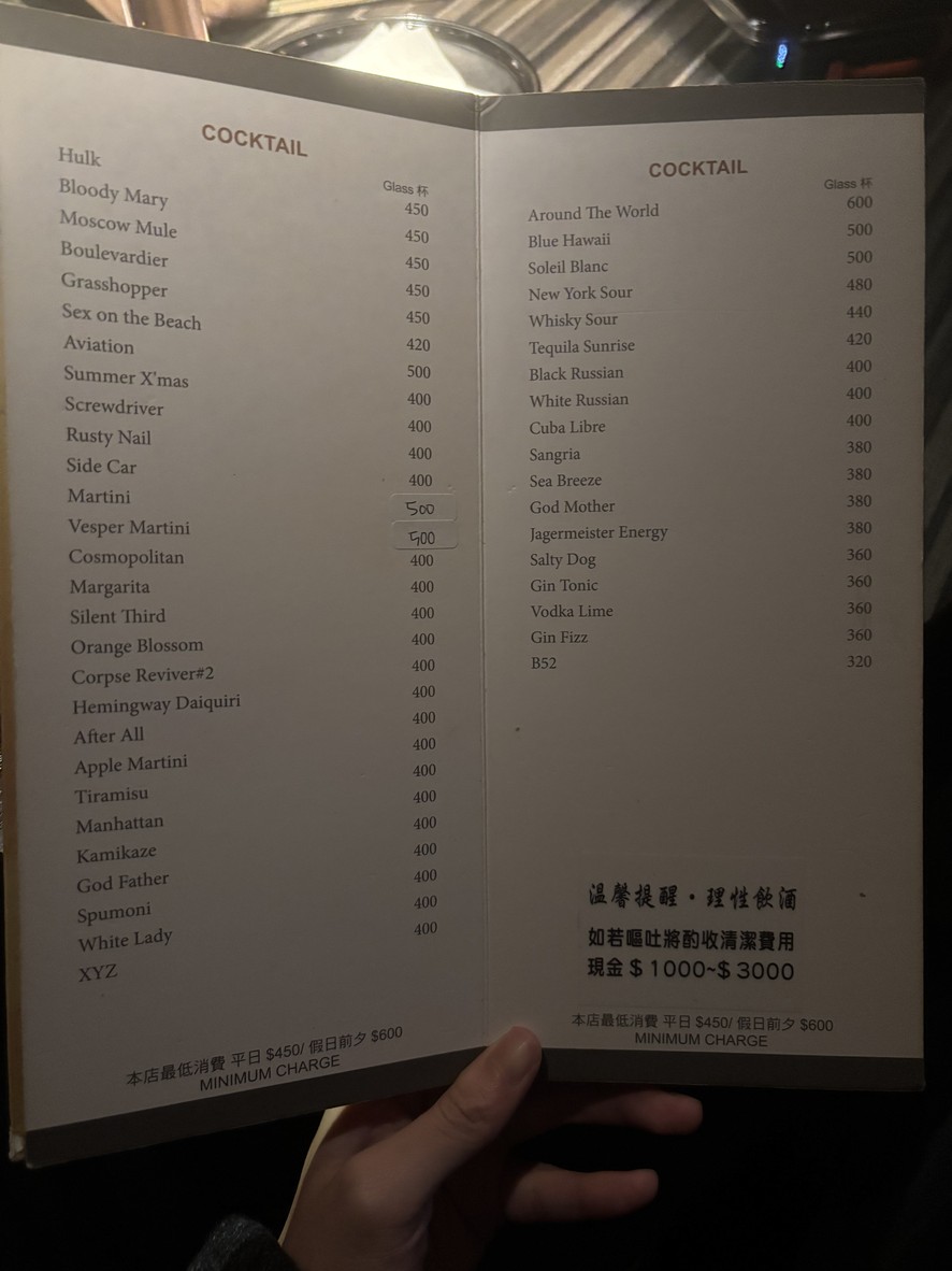 Yí chén CELLAR LOUNGE BAR menu 2