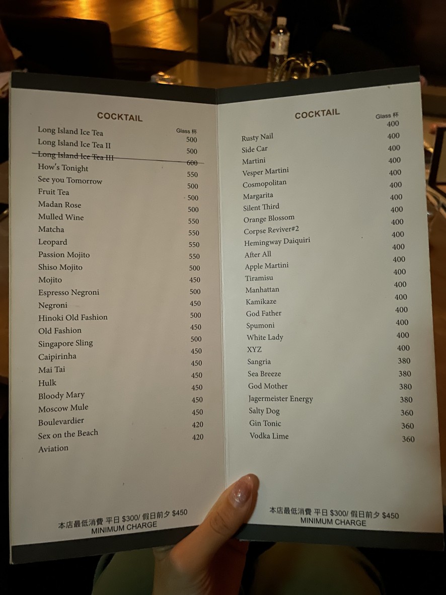 Yí chén CELLAR LOUNGE BAR menu 3