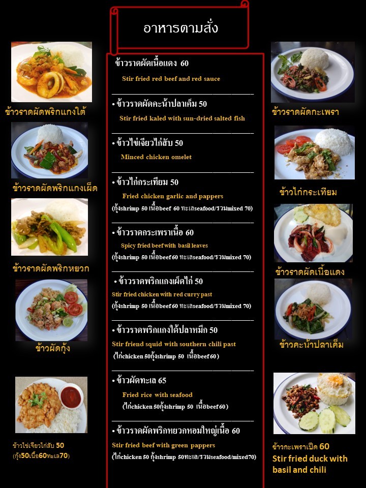 Anwar Chak Patani & Yahya Roti Halal food menu 1