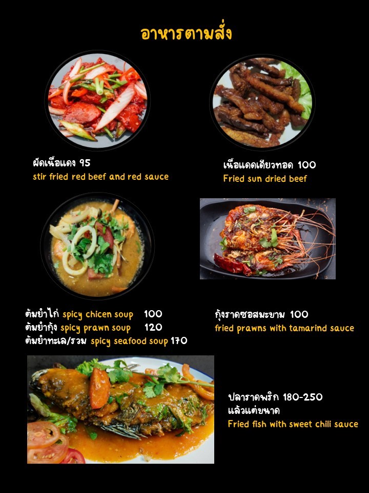 Anwar Chak Patani & Yahya Roti Halal food menu 2