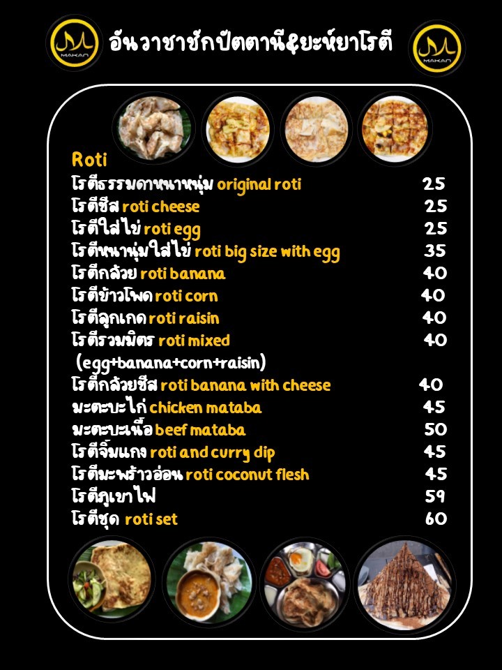 Anwar Chak Patani & Yahya Roti Halal food menu 3