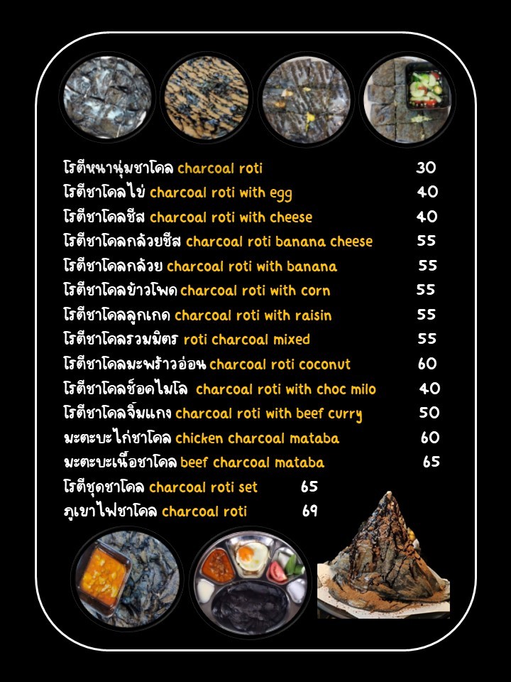 Anwar Chak Patani & Yahya Roti Halal food menu 4