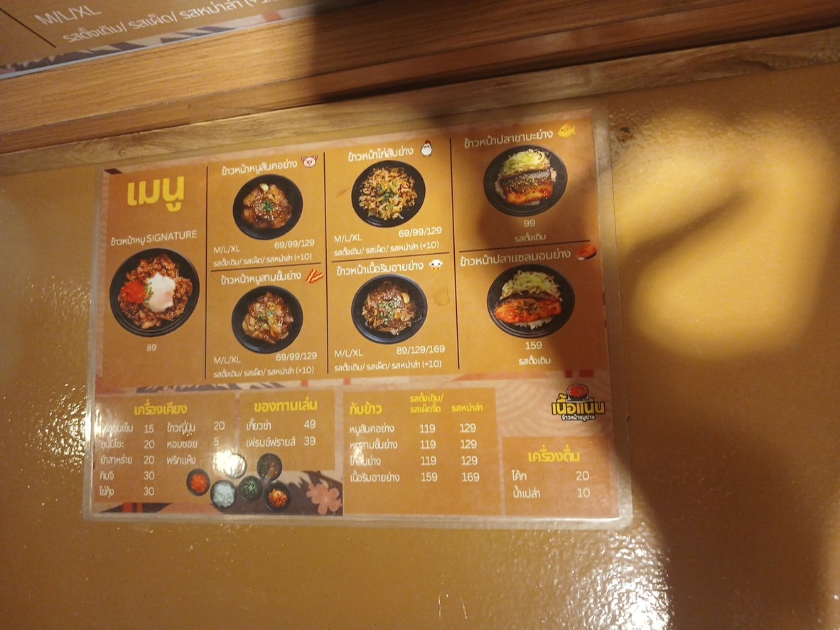 nüa¨nänän káao náa mú yàang - sãa kãa mèng jãai menu 1