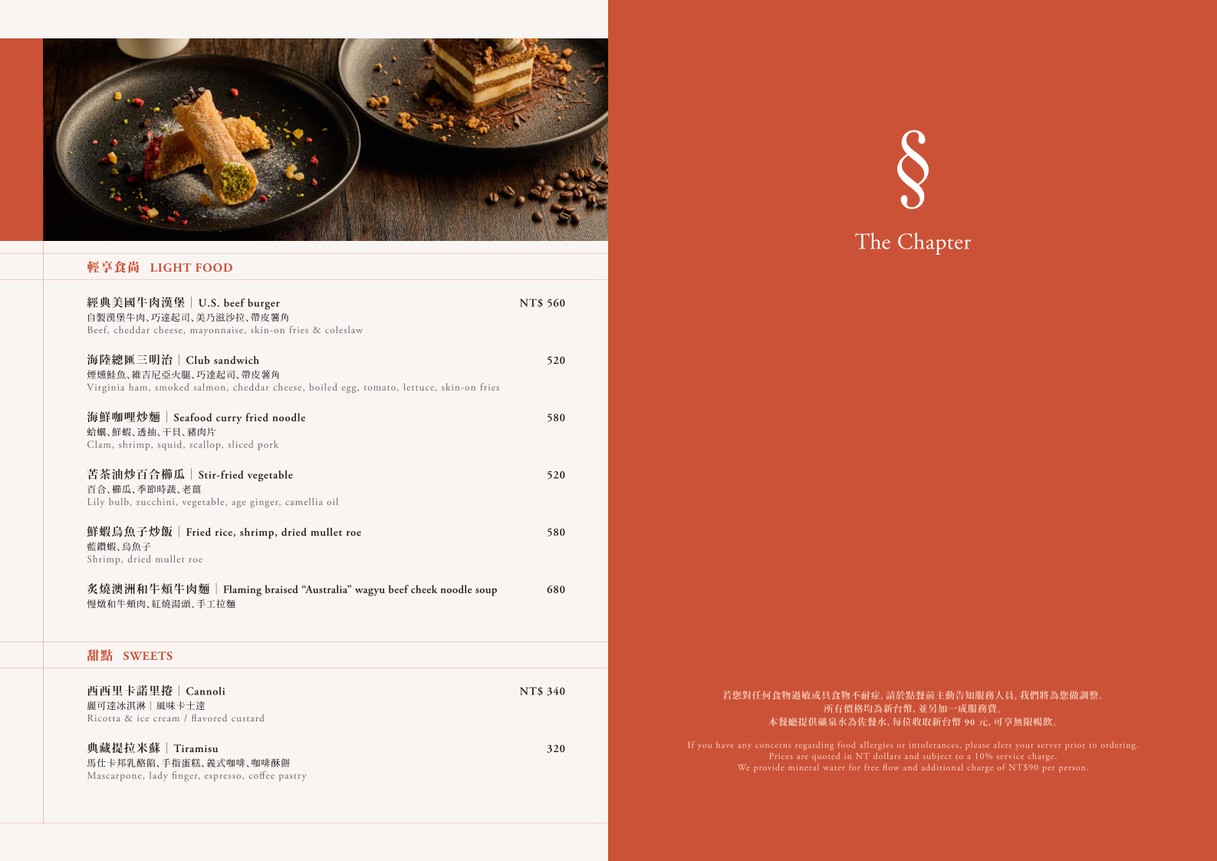 The Chapter menu 1