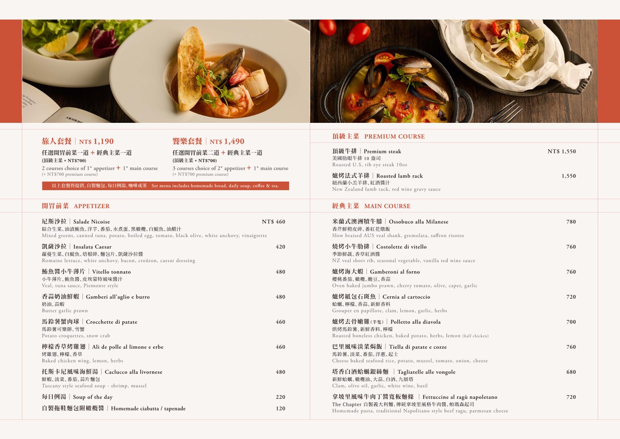 The Chapter menu 3