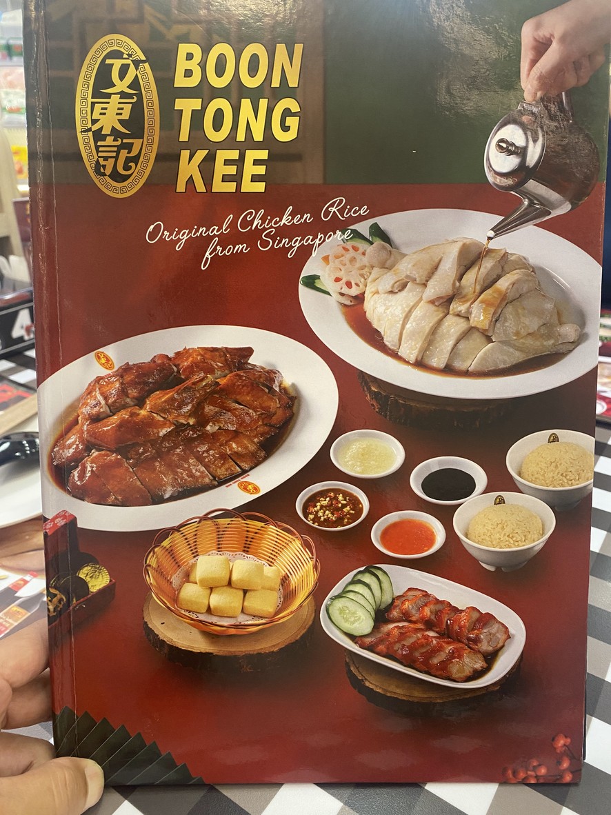 Boon Tong Kee One Bangkok menu 1
