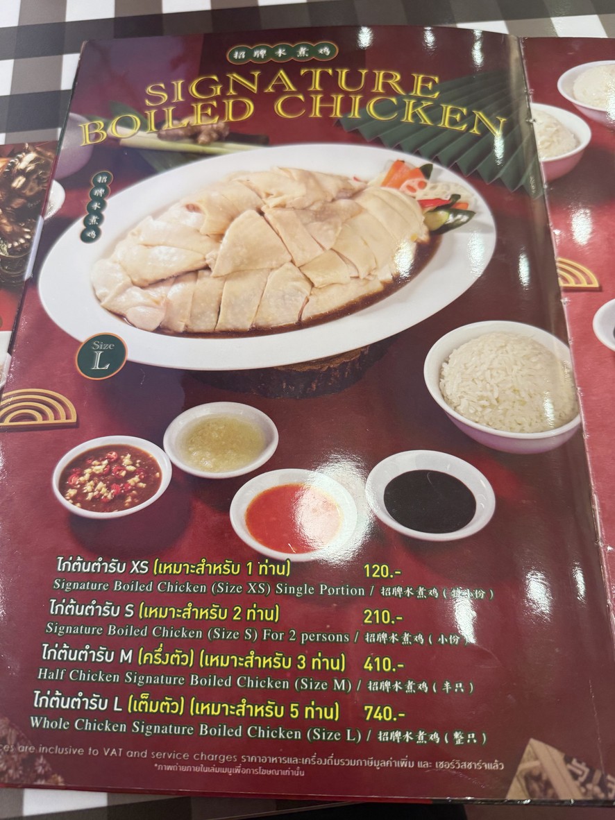 Boon Tong Kee One Bangkok menu 2