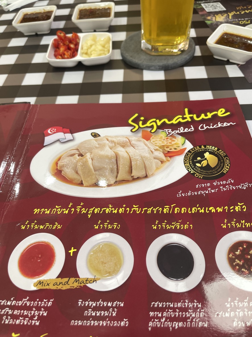 Boon Tong Kee One Bangkok menu 3
