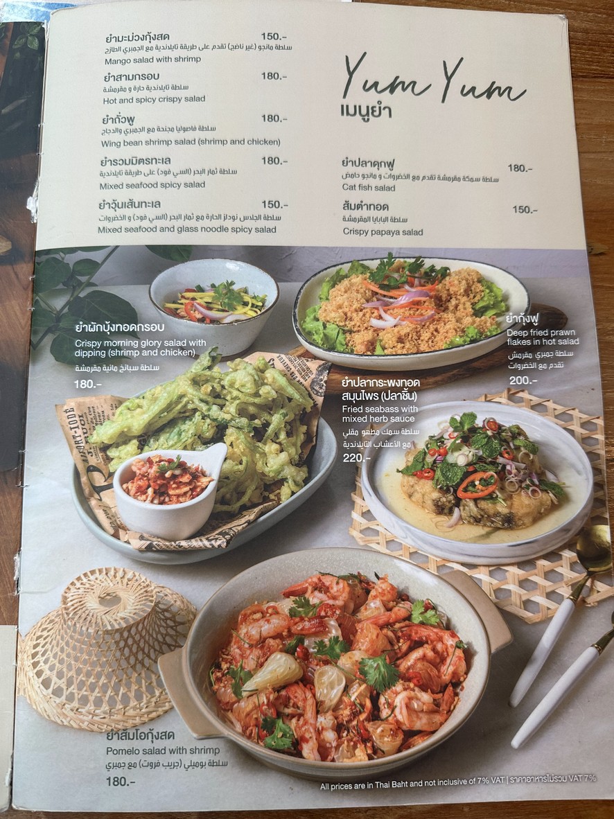 Sofía menu 1