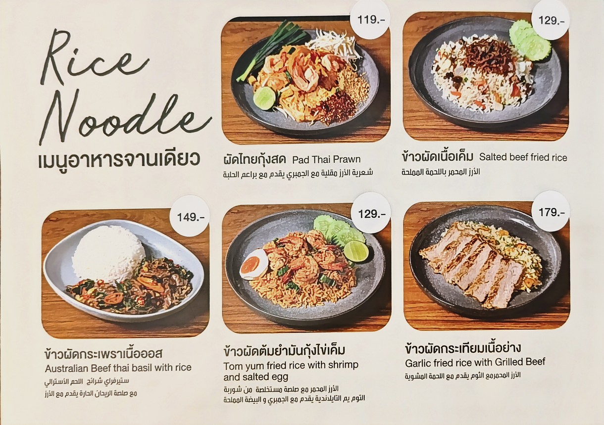 Sofía menu 2