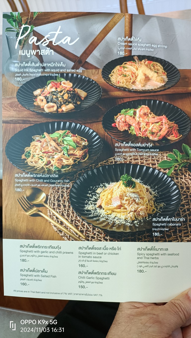 Sofía menu 3