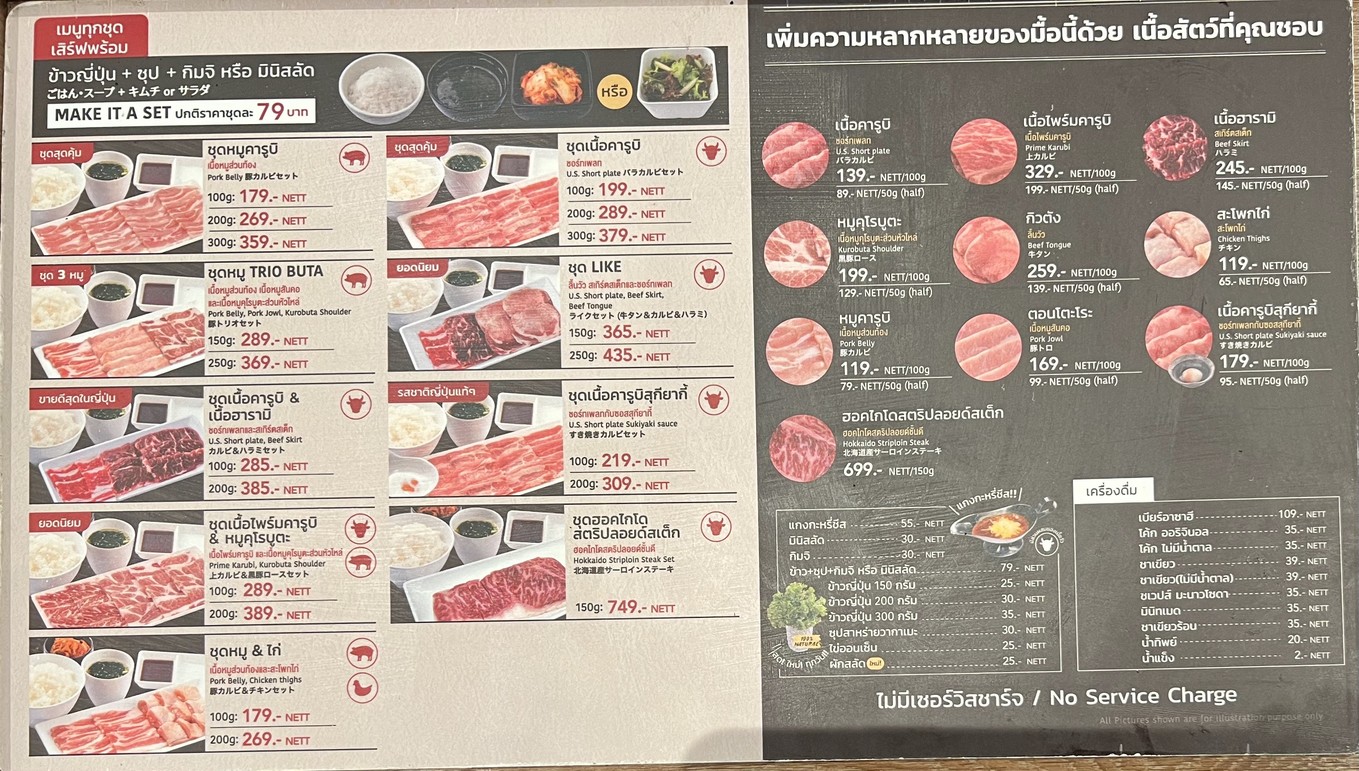 Yakiniku Like (Central Ladprao) menu 1