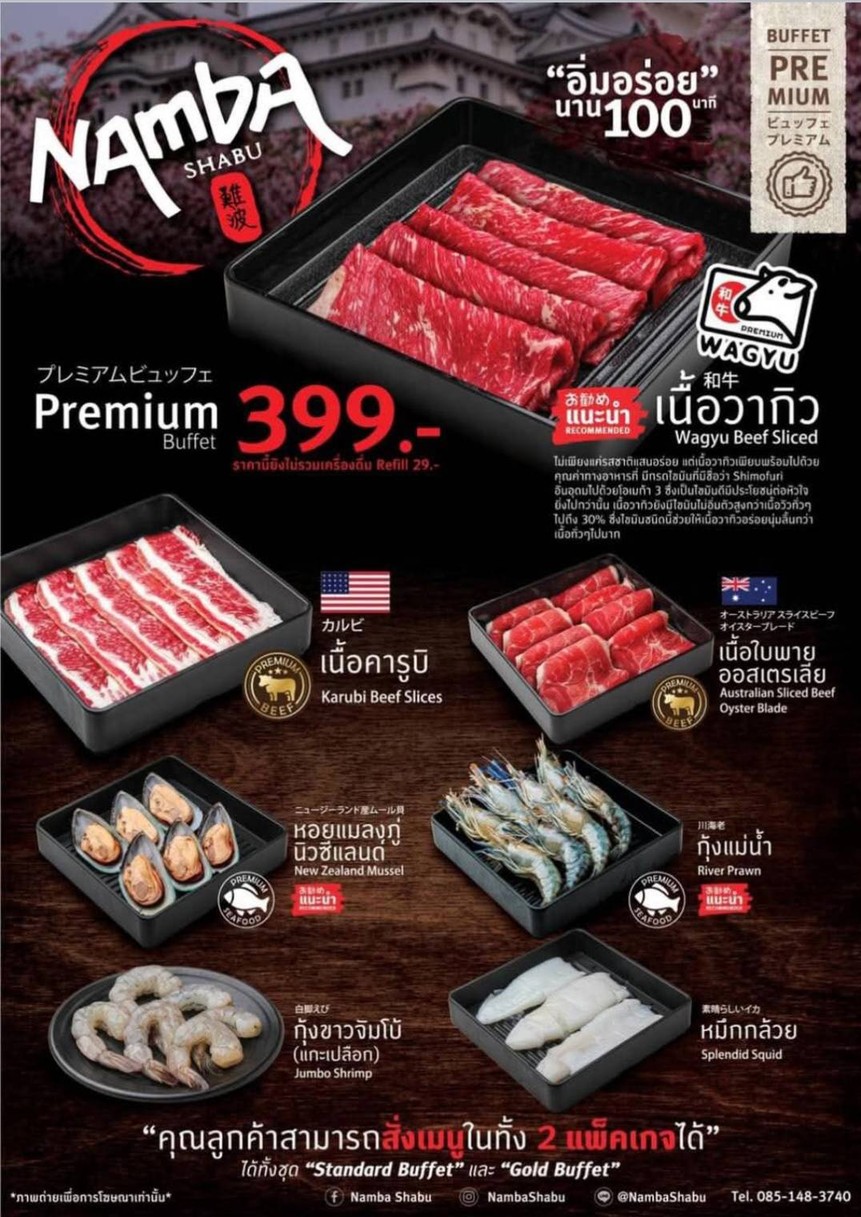 Namba Shabu (The Mall Lifestore Tha Phra) menu 1