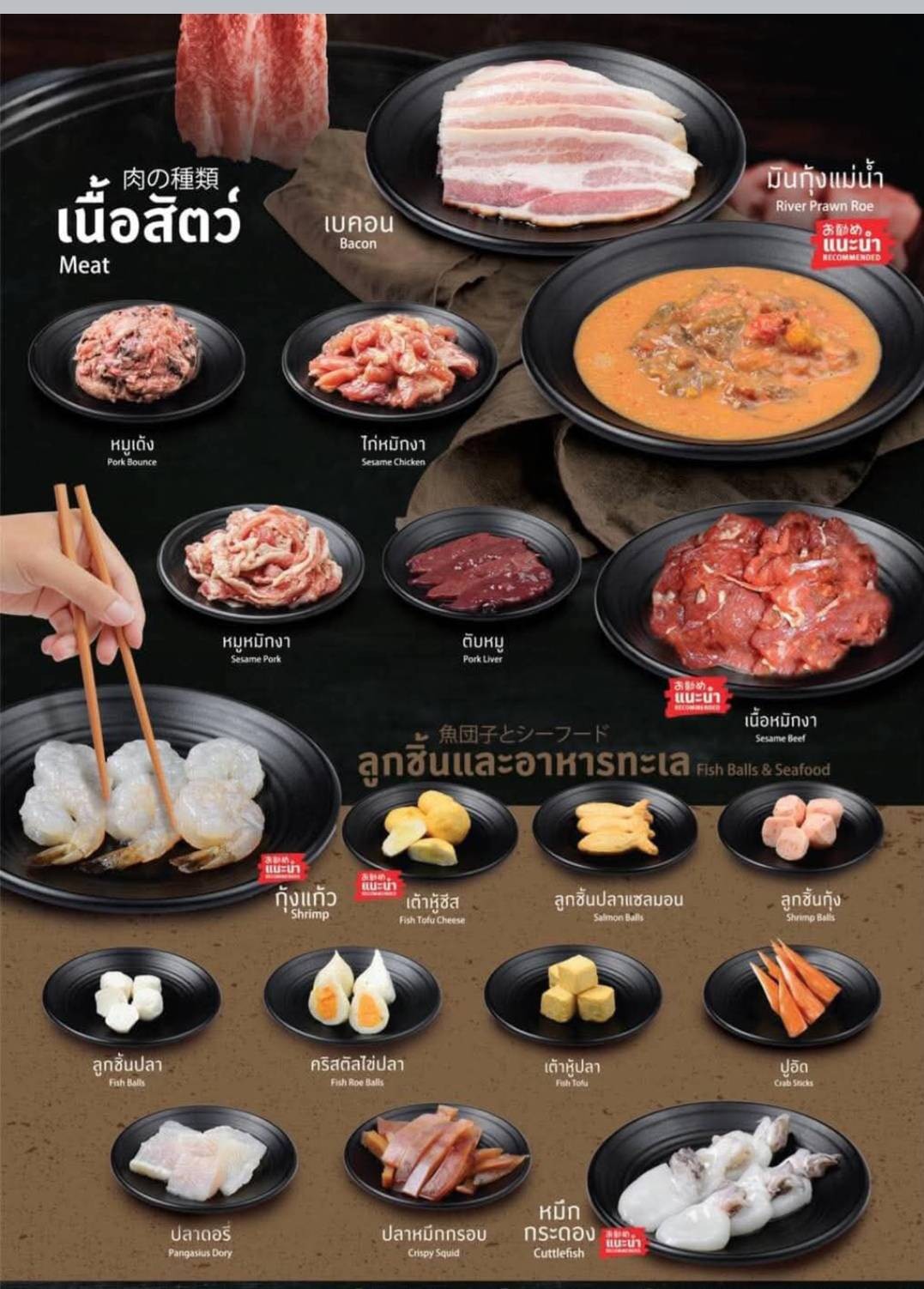 Menu image 3