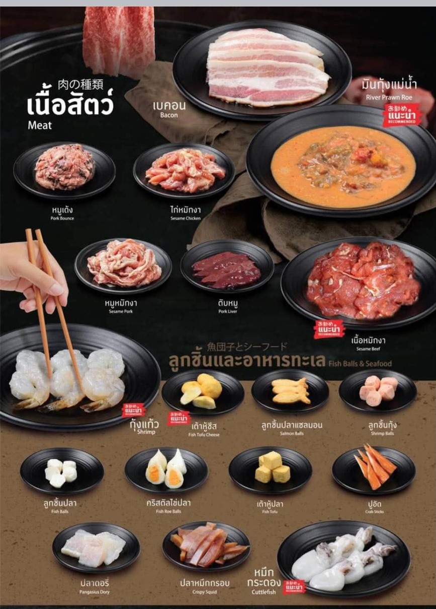 Namba Shabu (The Mall Lifestore Tha Phra) menu 3