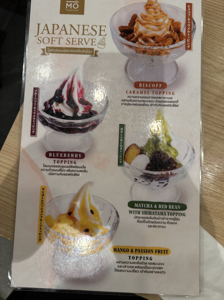 Momo Pàlāidísī Guǒdà menu 2