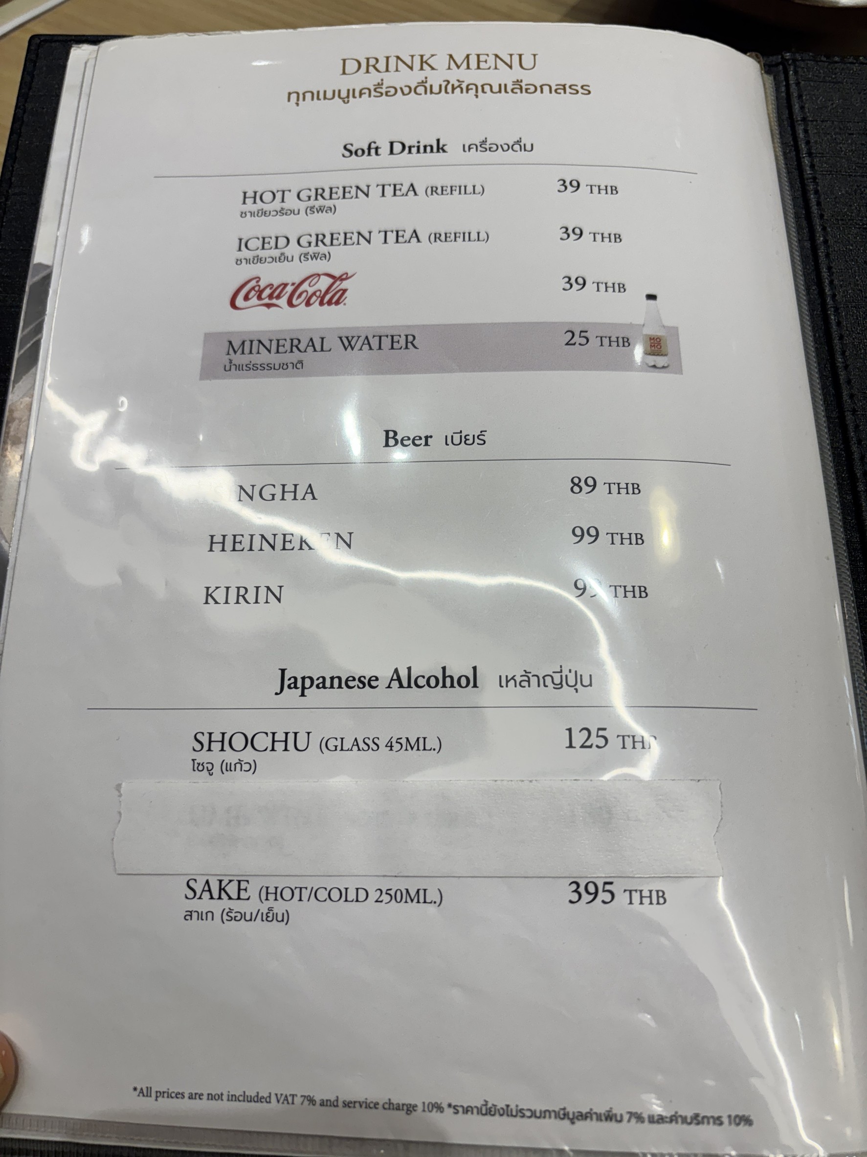Menu image 3