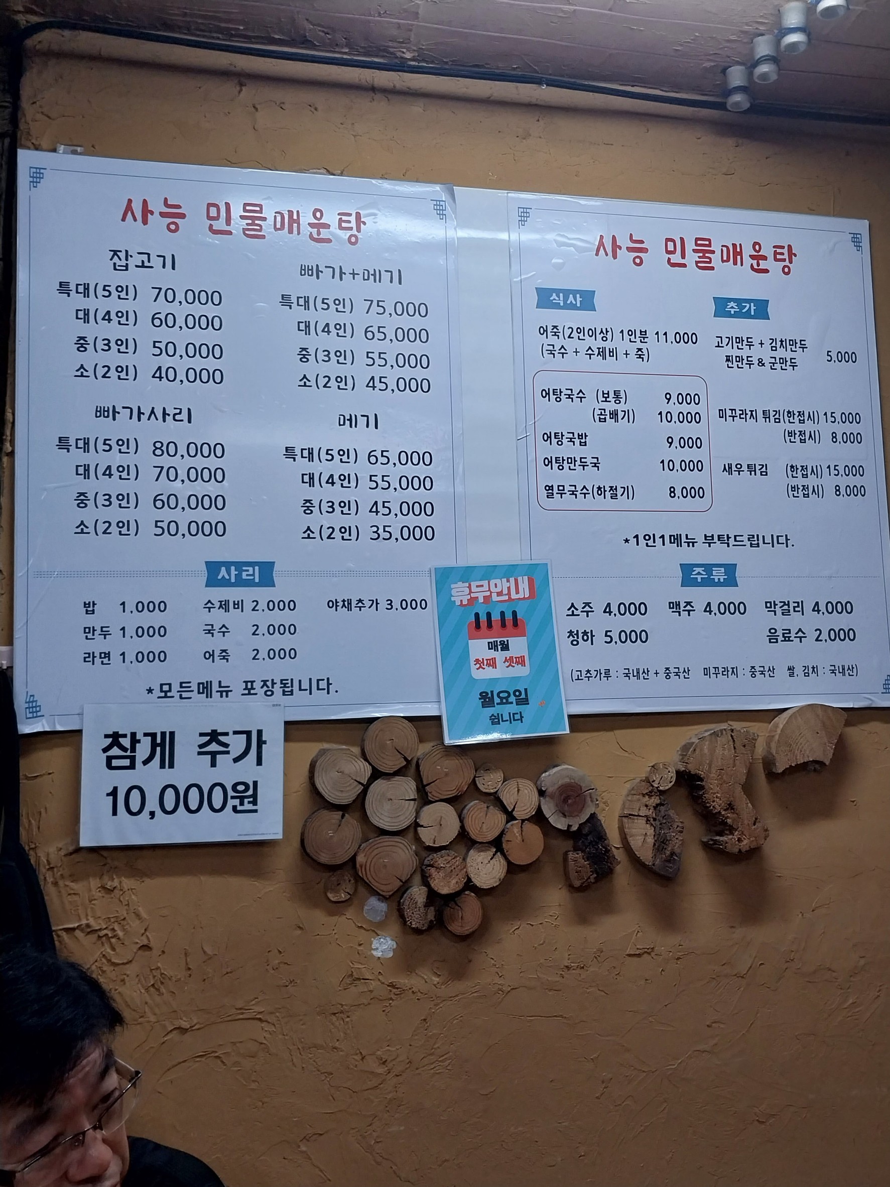 Menu image 1