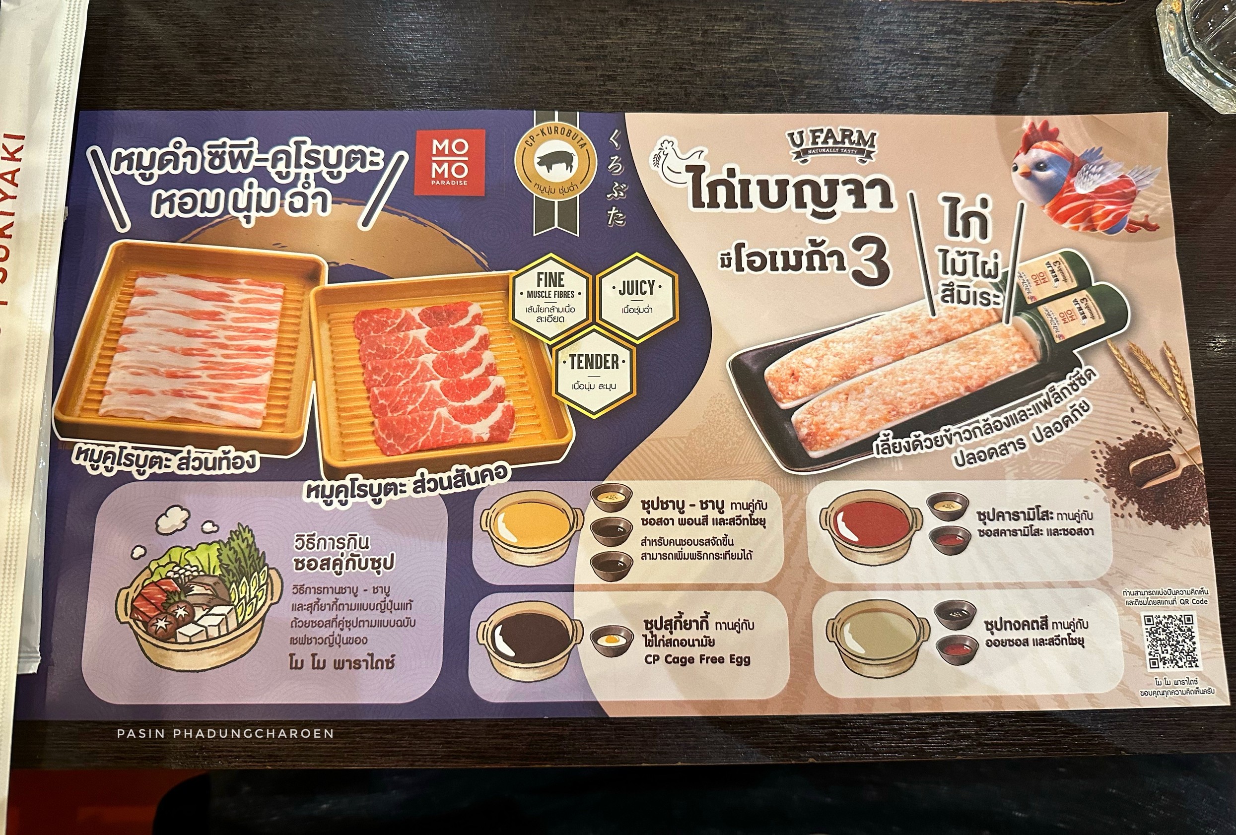Menu image 1