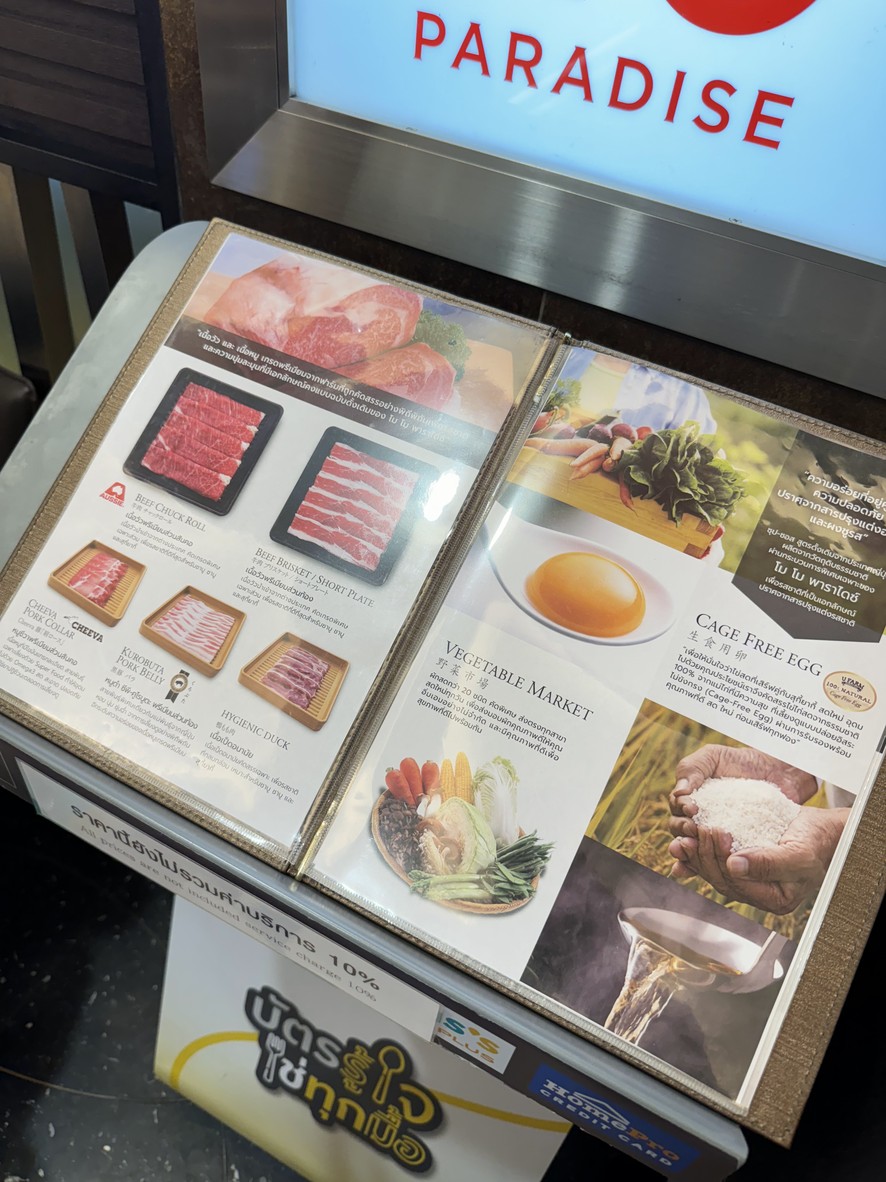 Mo-Mo-Paradise (The Promenade) menu 6