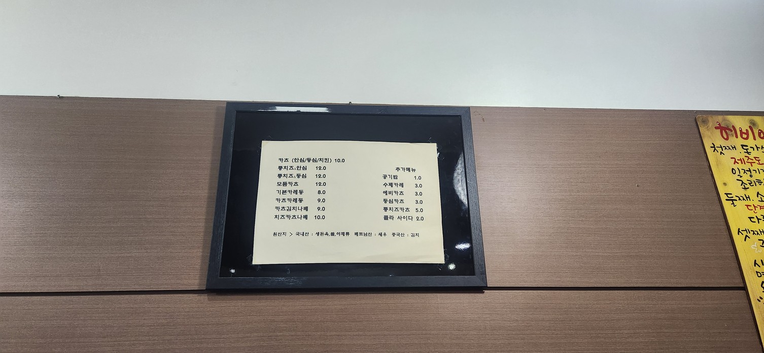 Hibiya menu 1