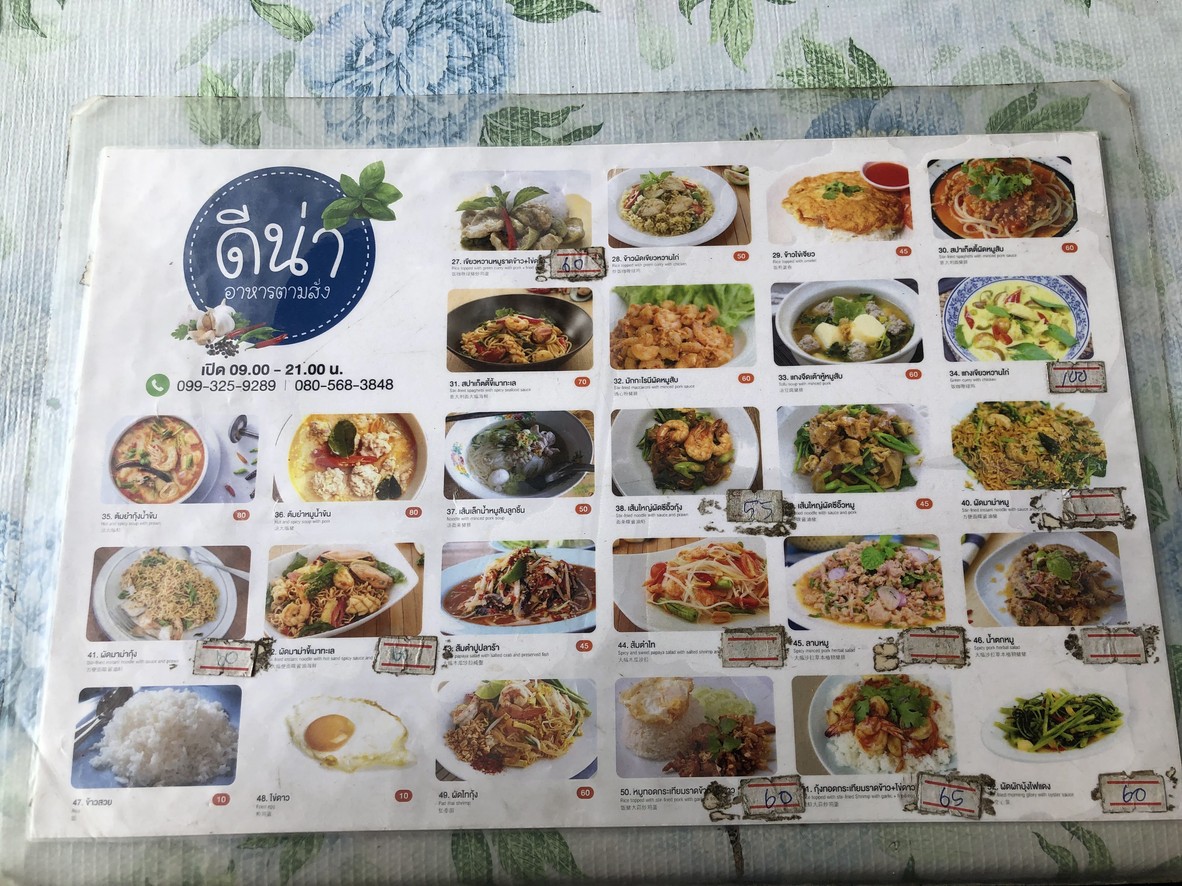 Dina Ahan Tam Sang menu 2