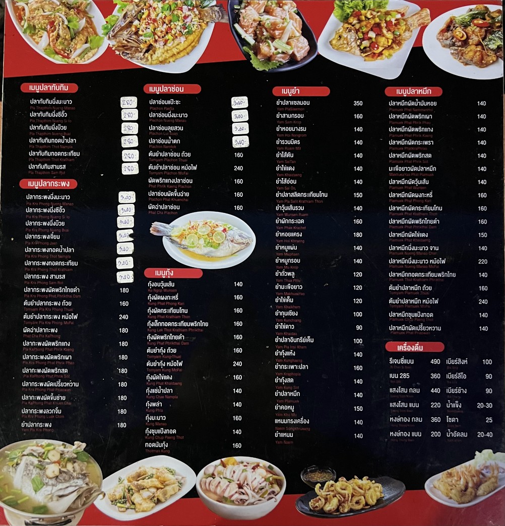 Khao Tom S.L.L. By Chana Phon Phothchana Branch 4 menu 2