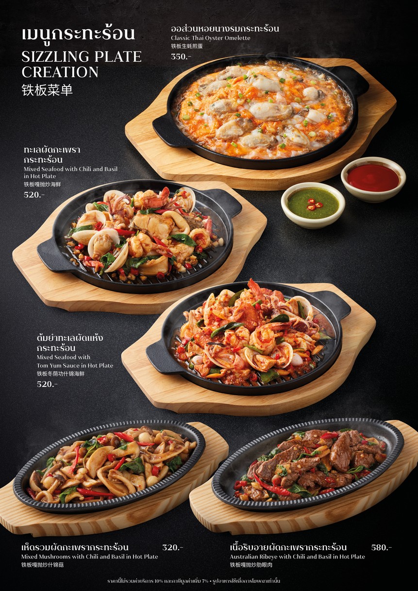 Peppery Thai Seafood (Warehouse 2) menu 2