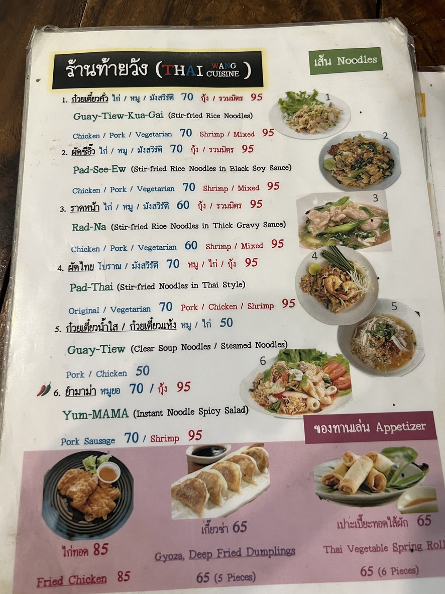 Thai Wang menu 1